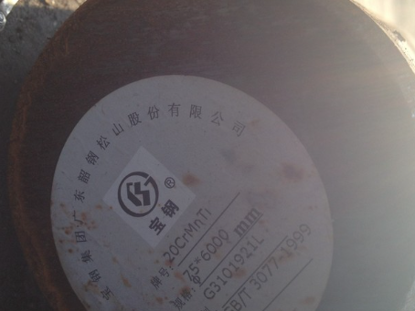 珙县20CrMnTi合金结构钢