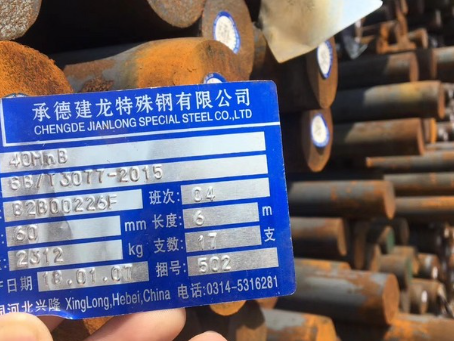 珙县40MnB合金结构钢